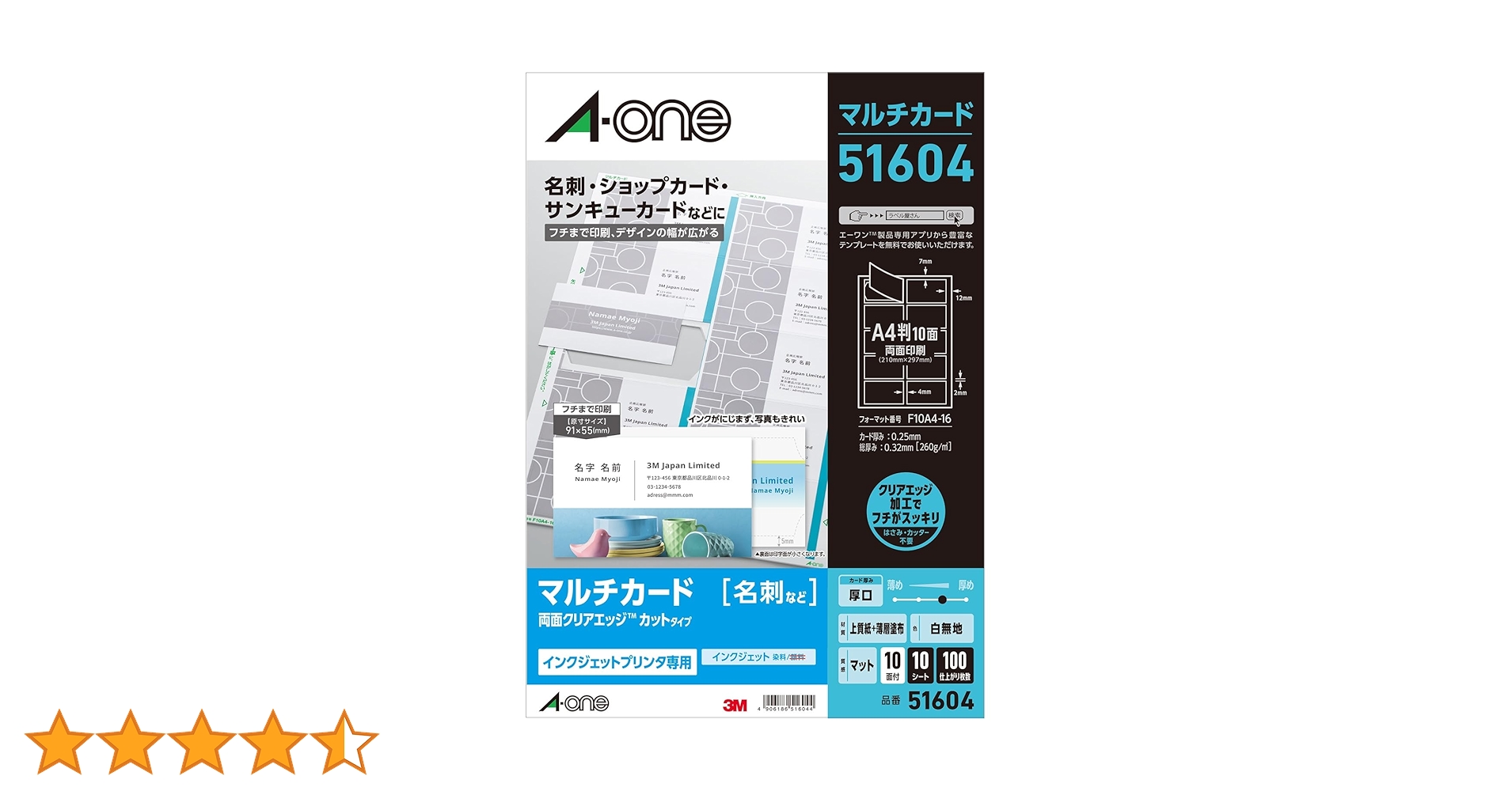 Amazon | エーワン 名刺 マルチカード 両面クリアエッジ 厚口 フチまで Amazon | エーワン 名刺 マルチカード 両面クリアエッジ 厚口 フチまで